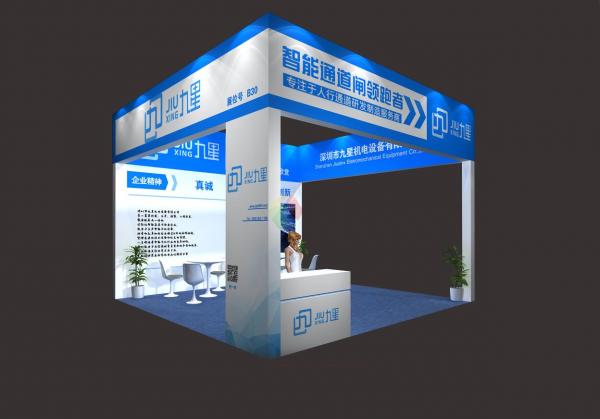 成都安防展展臺搭建九星展臺設(shè)計(jì)搭建方案