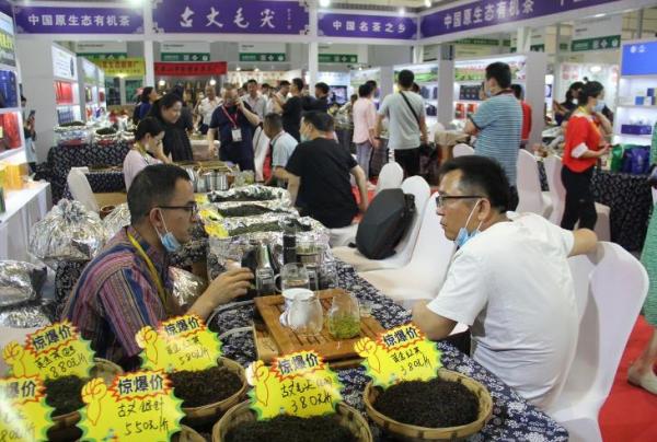 邂逅茶香盛宴，共赴 2024 年秋季四川茶博會
